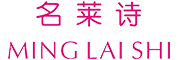 MINGLAISHI/名莱诗品牌LOGO图片
