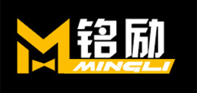 铭励品牌LOGO图片