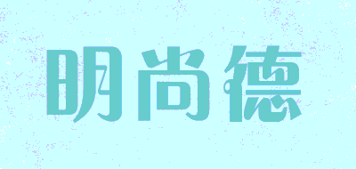 明尚德品牌LOGO图片