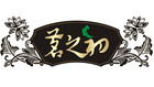 茗之初茶叶品牌LOGO图片