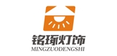 铭琢灯饰品牌LOGO图片