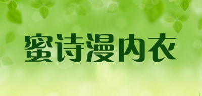 蜜诗漫内衣品牌LOGO图片