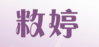 敉婷品牌LOGO图片