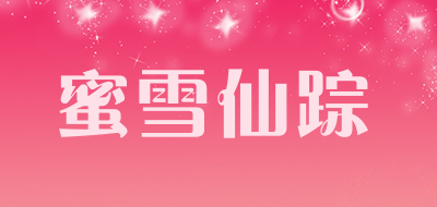 蜜雪仙踪品牌LOGO图片