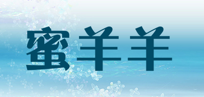 蜜羊羊品牌LOGO图片