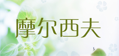 摩尔西夫品牌LOGO图片