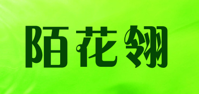 陌花翎品牌LOGO图片