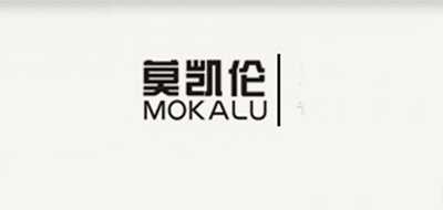 MOKALU/莫凯伦品牌LOGO图片