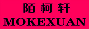 MOKEXUAN/陌柯轩品牌LOGO图片