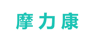 MOLICARE/摩力康品牌LOGO图片