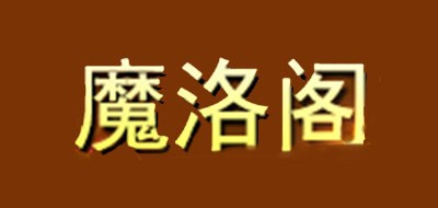 魔洛阁品牌LOGO图片