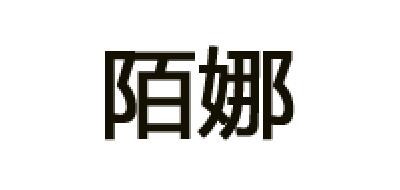 陌娜品牌LOGO图片