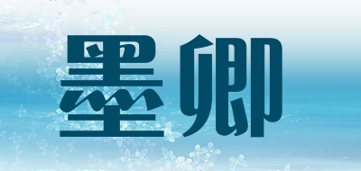 墨卿品牌LOGO图片