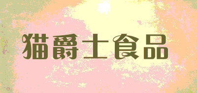 morejoys/猫爵士食品品牌LOGO图片