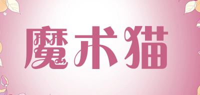 魔术猫品牌LOGO图片