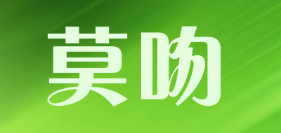 莫吻品牌LOGO图片