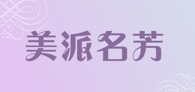 mpmf/美派名芳品牌LOGO图片