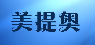 mteo/美提奥品牌LOGO图片