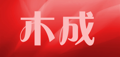 木成品牌LOGO图片