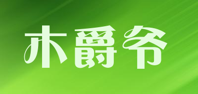 木爵爷品牌LOGO图片