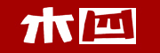 木四品牌LOGO图片