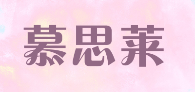 MUSILAI/慕思莱LOGO