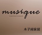 musique/家居品牌LOGO图片