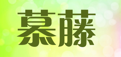 慕藤品牌LOGO图片