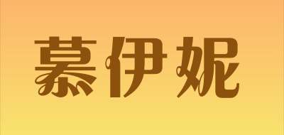 Muyini/慕伊妮品牌LOGO图片