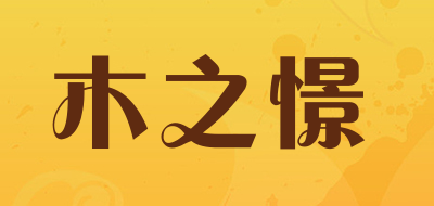 木之憬品牌LOGO图片