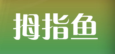 拇指鱼LOGO