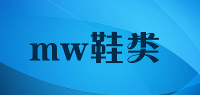 mw鞋类品牌LOGO图片