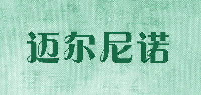 mylenino/迈尔尼诺品牌LOGO图片