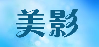 MYTED/美影品牌LOGO图片