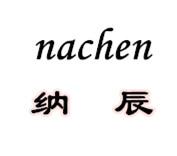 纳辰品牌LOGO图片