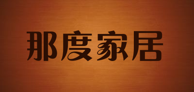 那度家居LOGO