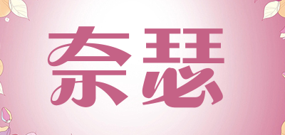 奈瑟品牌LOGO图片