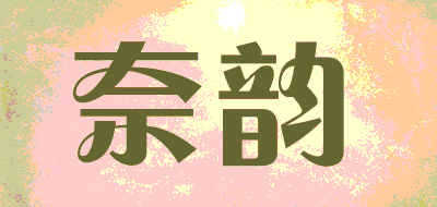 naiyun/奈韵品牌LOGO图片