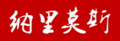 纳里莫斯品牌LOGO图片