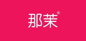 那茉品牌LOGO图片