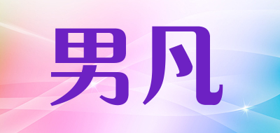 NANFAN/男凡LOGO