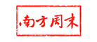 南方周末品牌LOGO图片