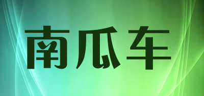 南瓜车LOGO