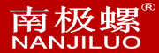 NANJILUO/南极螺品牌LOGO图片