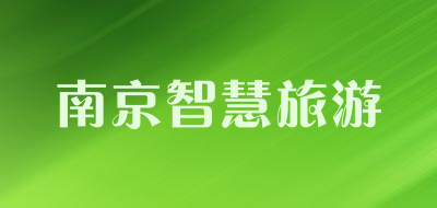 南京智慧旅游品牌LOGO图片
