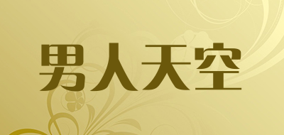 男人天空品牌LOGO图片