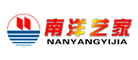 南洋艺家品牌LOGO图片