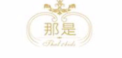 那是品牌LOGO图片