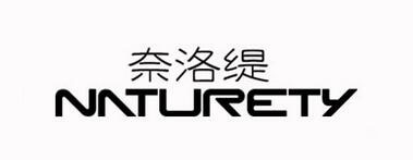 Naturety/奈洛缇家居品牌LOGO图片