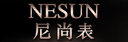 Nesun/尼尚品牌LOGO图片